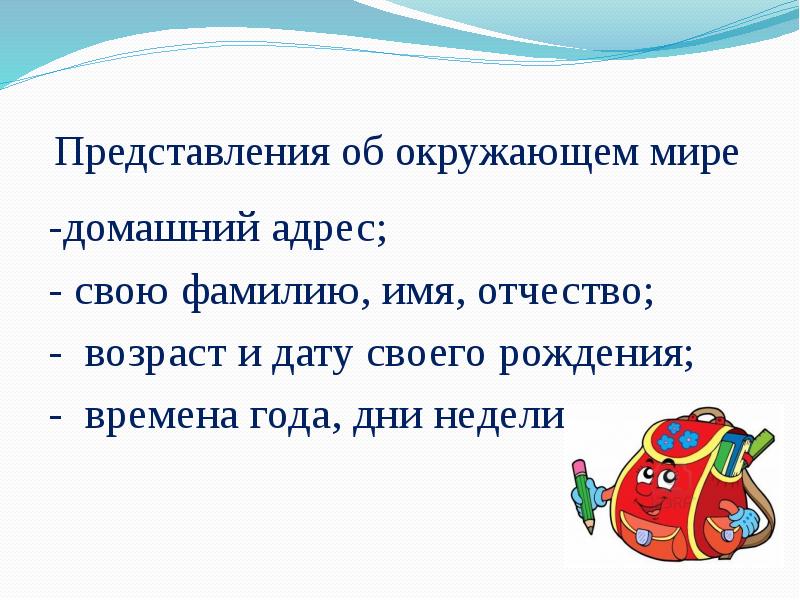 Представления по именам детей. Презентация трудный ребенок. Презентация на тему карманные деньги. Презентация про деньги для дошкольников. Типы трудных детей.