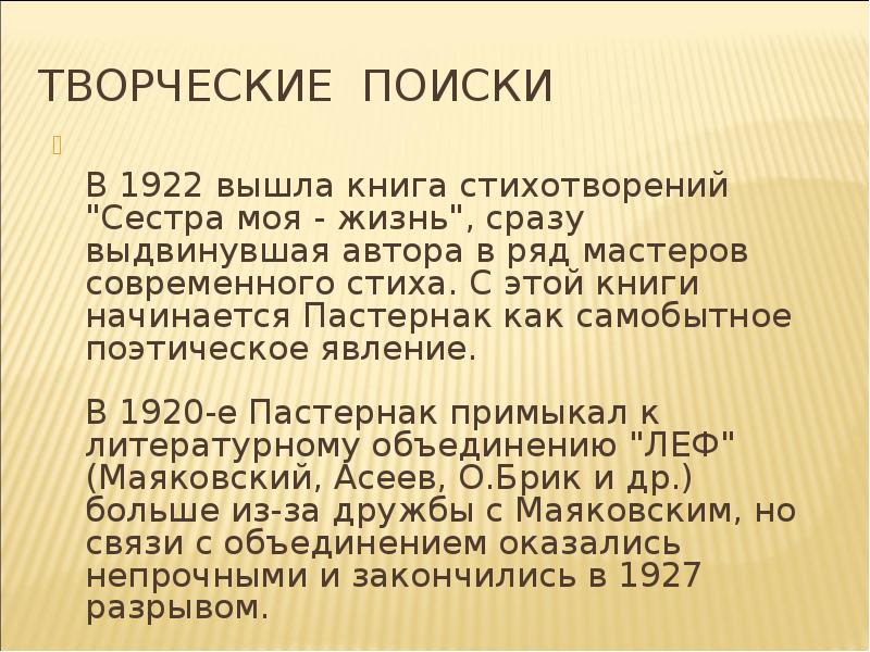 Эпитеты в стихотворении июль пастернака