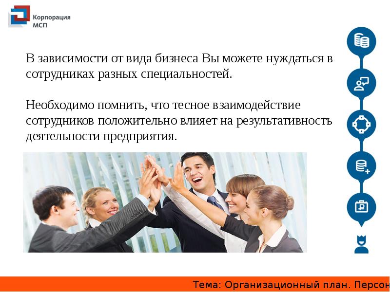 Тем компании. Вовлечение сотрудников из разных отделов в проект. Классные названия корпоративных проектов. Участие в различных проектах от агентства. Какая нужна специальность на менеджера.