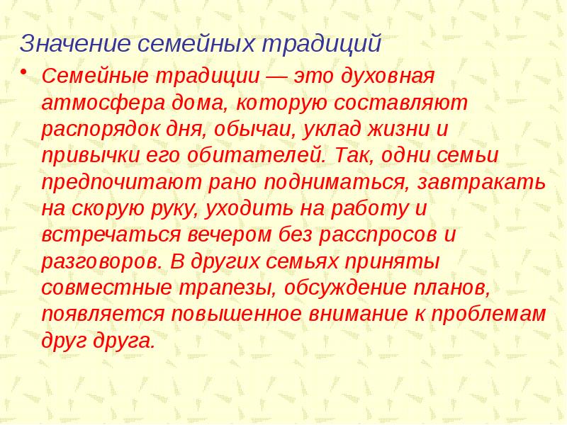 Значение семейных. Важность семейных традиций. Значение традиций в семье. Значимость семьи. Значение семейных традиций в нашей жизни.