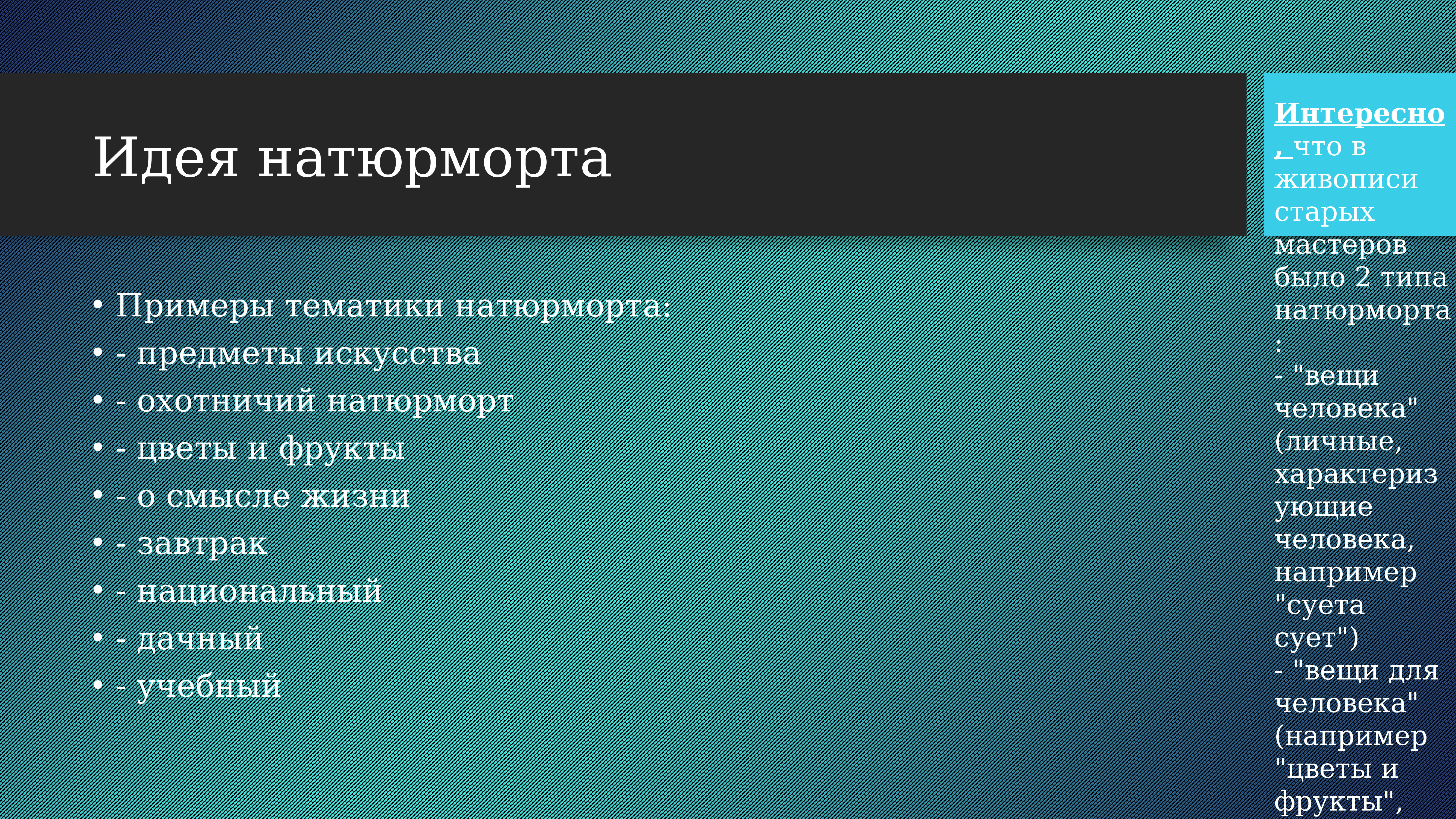 Что такое тематика. Тематика примеры. Композиция доклада. Тематика это.