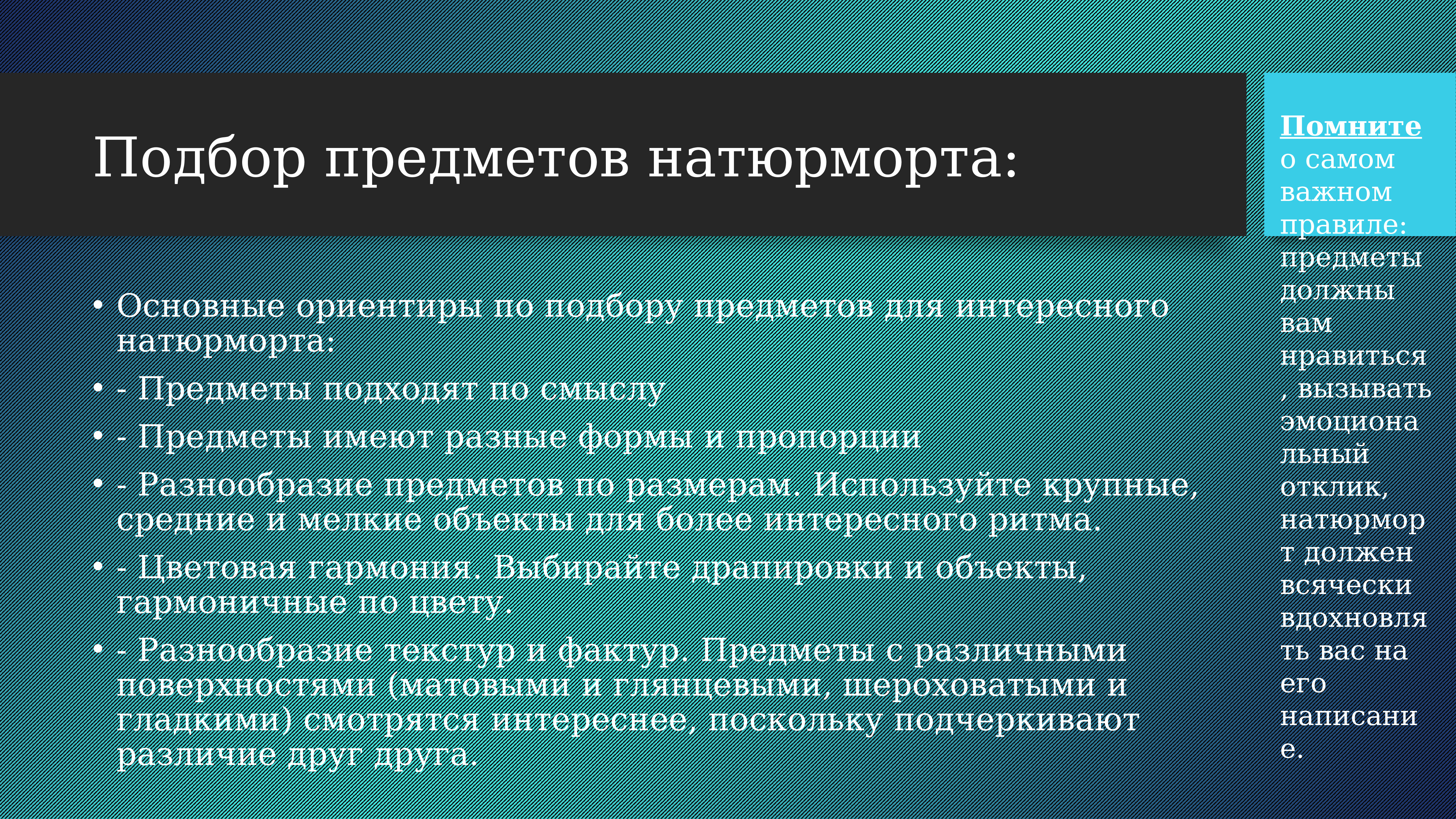 Слайд с задачами исследования. Бриф на маркетинговое исследование. Плюсы и минусы солнечной энергетики. Бриф на маркетинговое исследование задачи исследования.