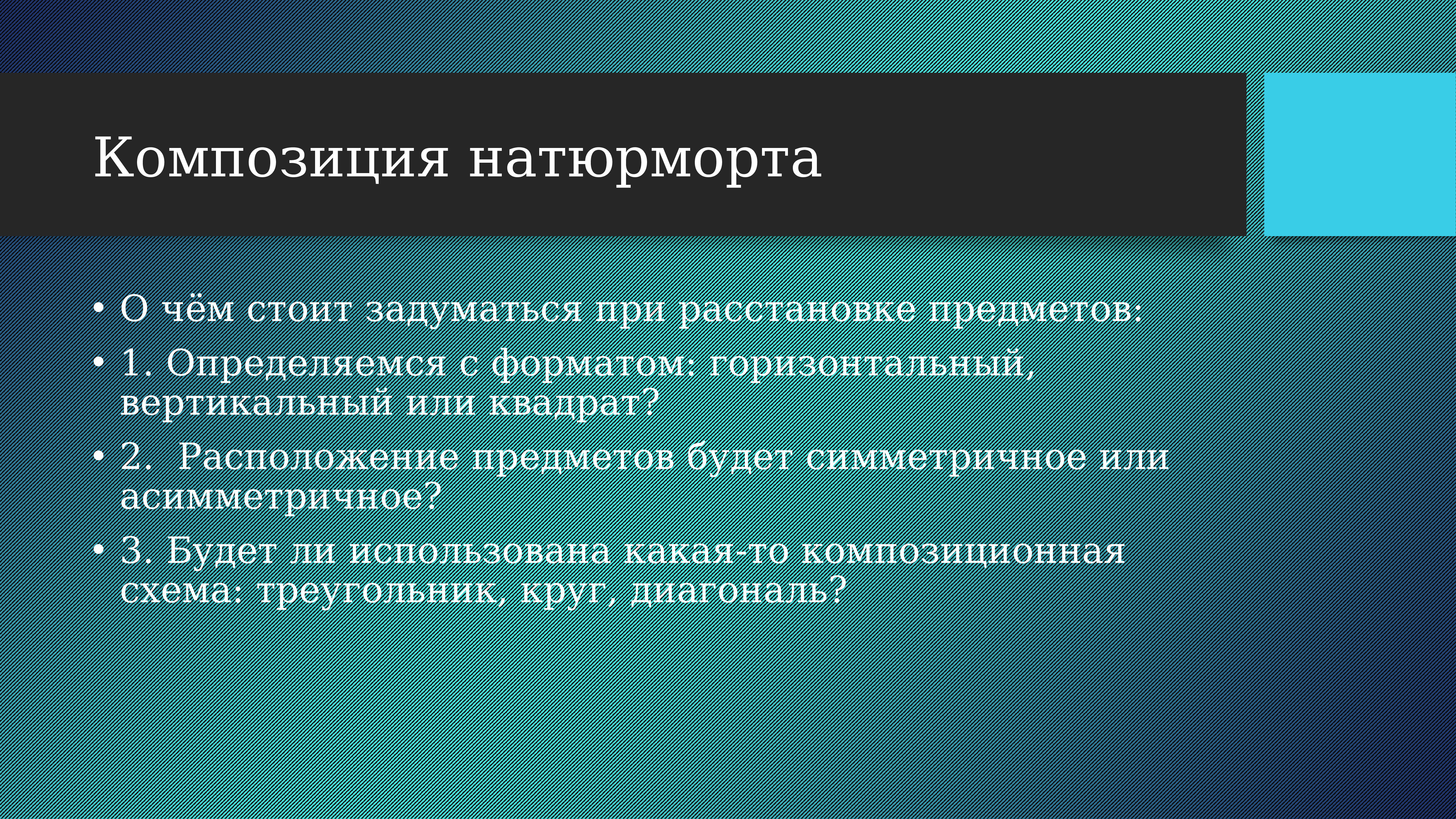 Обзор методов оздоровления проект