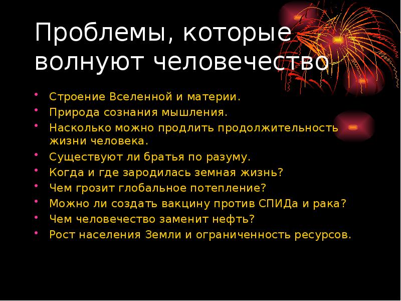 какие проблемы волнуют мою страну рисунки. какие проблемы волнуют человека. какие вопросы волнуют людей. проблемы которые волнуют людей. какие проблемы волнуют человека.