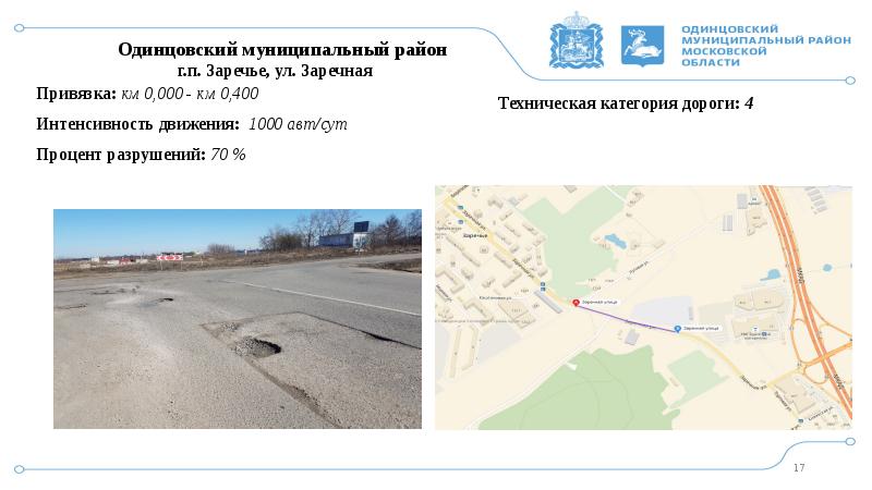 Паспорт дороги местного значения образец автомобильной