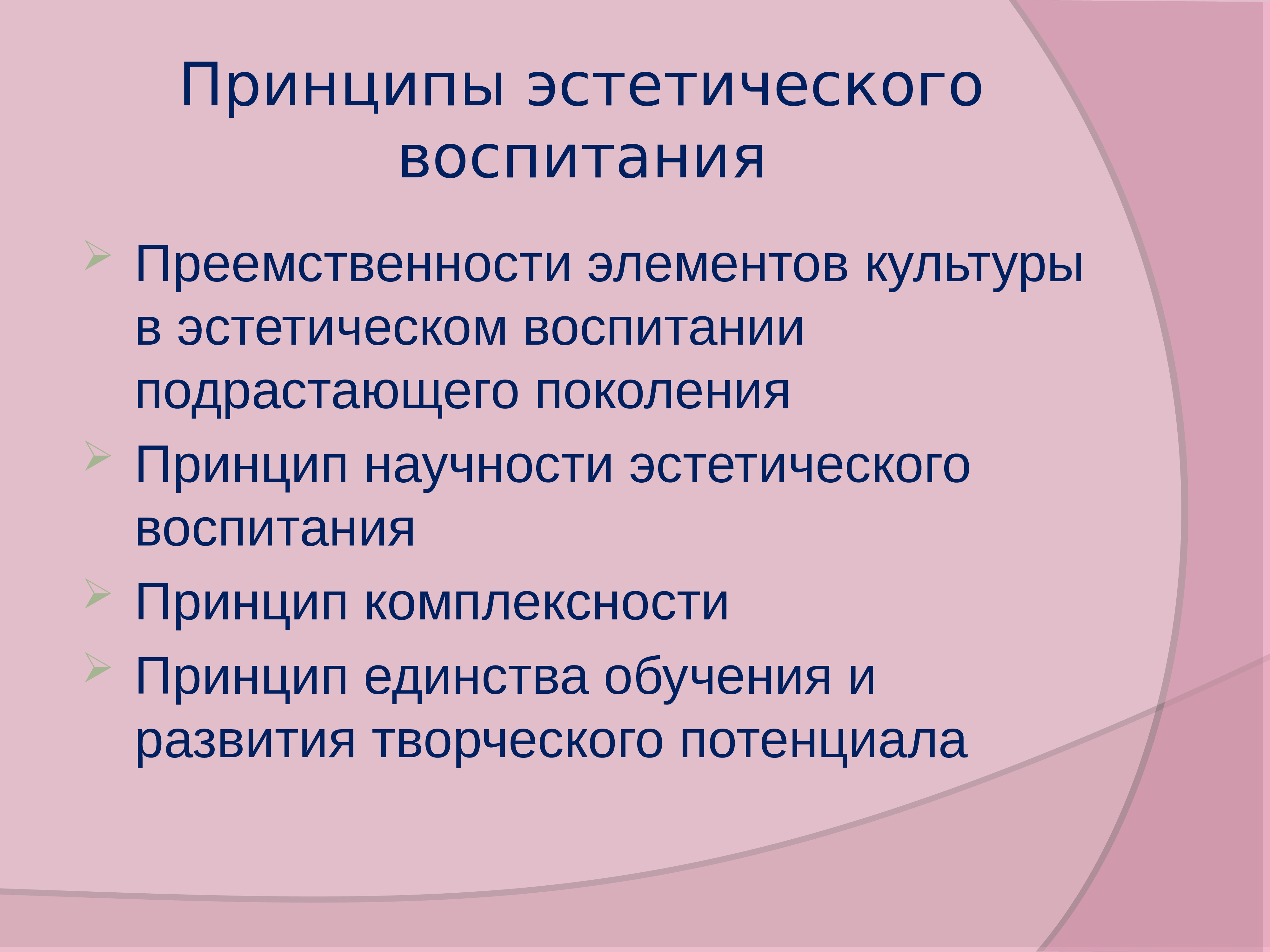 Воспитательный проект эстетическое воспитание