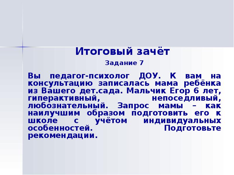 Как записать маму на английском. Как записать маму. Итоговый зачет.