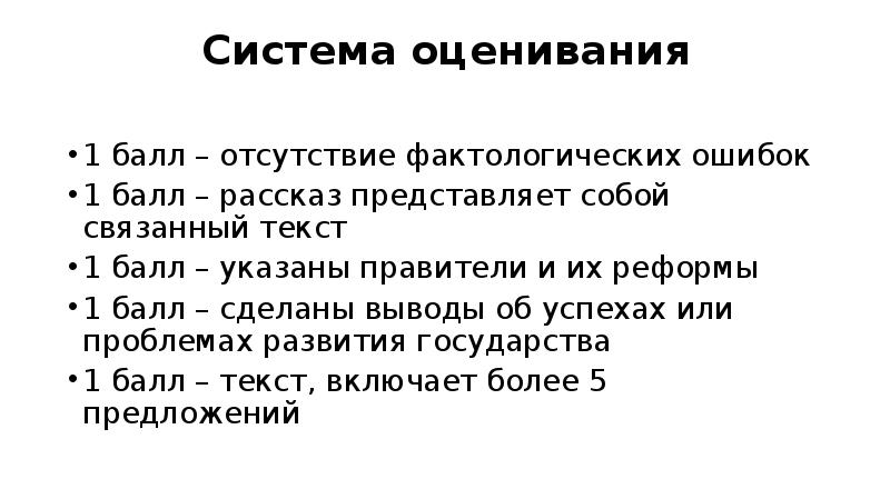 Оценочная система в Европе. Фактологическая ошибка в истории. Фактологические ошибки. Фактологическая ошибка.