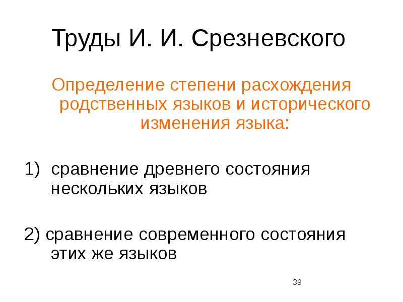 Русский язык труды. Степень несовпадения. Степень несовпадения физика. Степень расхождения это.