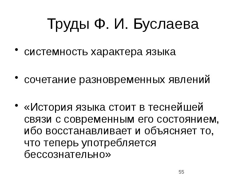 Гумбольдт в фон избранные труды по языкознанию