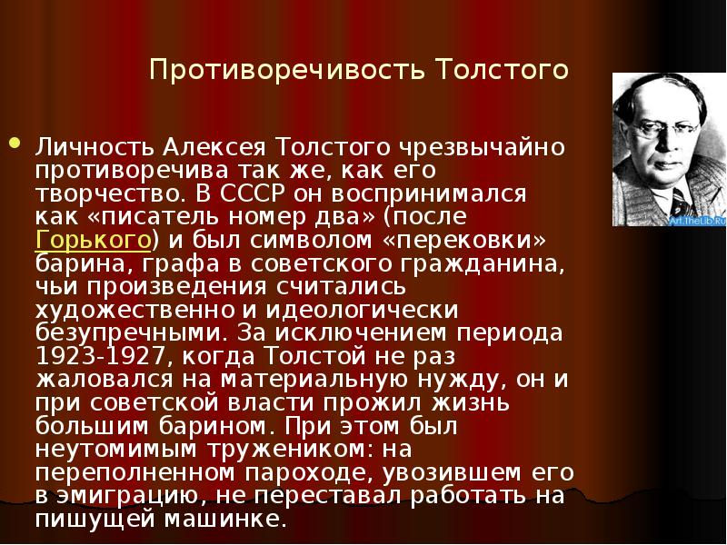 Презентация толстой русский характер урок в 9 классе