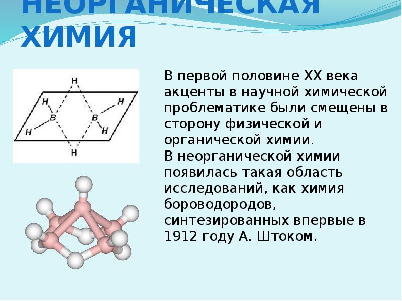 Область химии. В каком классе появляется химия. Чертежи связанно с химией. HX это в химии. Геометрия и химия как связаны.