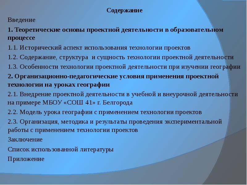 Проект опд 5 класс