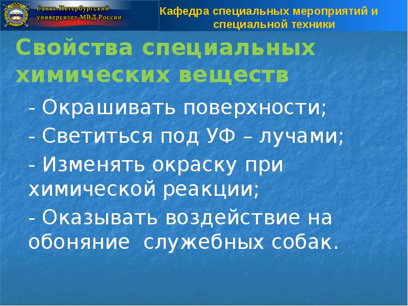 Специальная характеристики