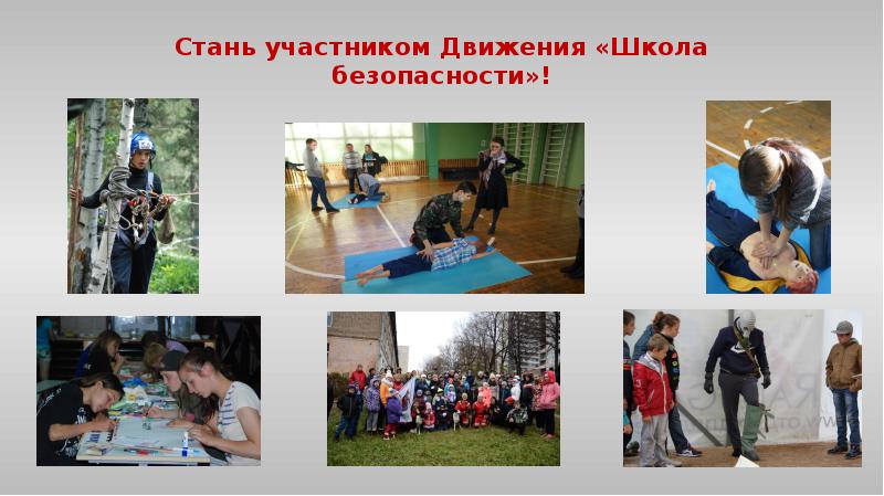 Юннатское движение. Управление поставками на вайлдберриз. Отсутствует движение шк. «здоровьесбережение» представляет собой человечка с флажком. Правила поведения по дороге из школы.