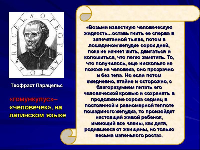 Гипотеза самопроизвольного зарождения жизни презентация