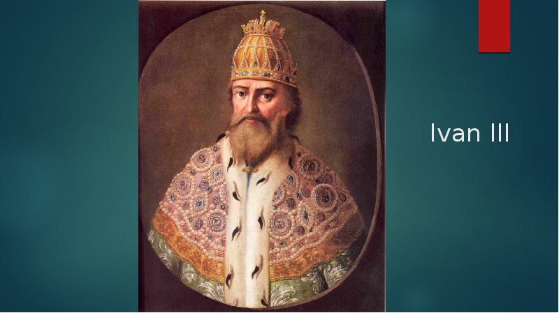 Ivan iii. Иван 3 в полный рост картина. Иван 3 в детстве.