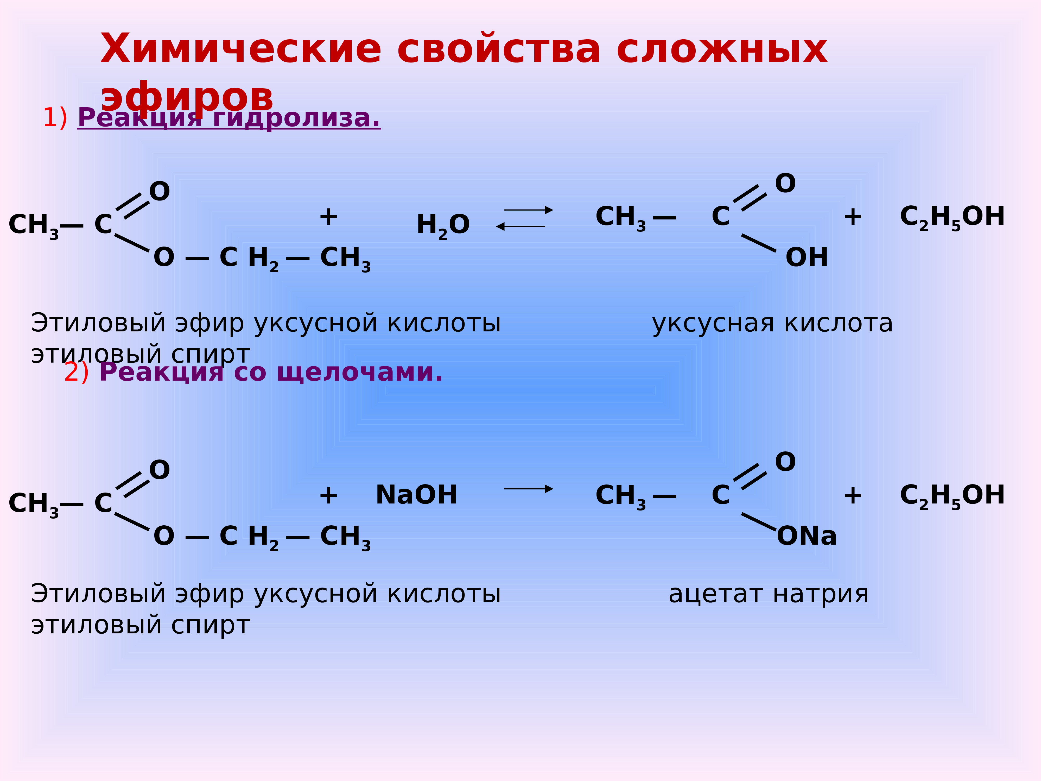 При гидролизе этилацетата образуются. Химические свойства сложных эфиров 10 класс химия. Сложные эфиры химия химические свойства. Презентация эфиры 10 класс химия. Общая формула сложных эфиров по химии 10 класс.