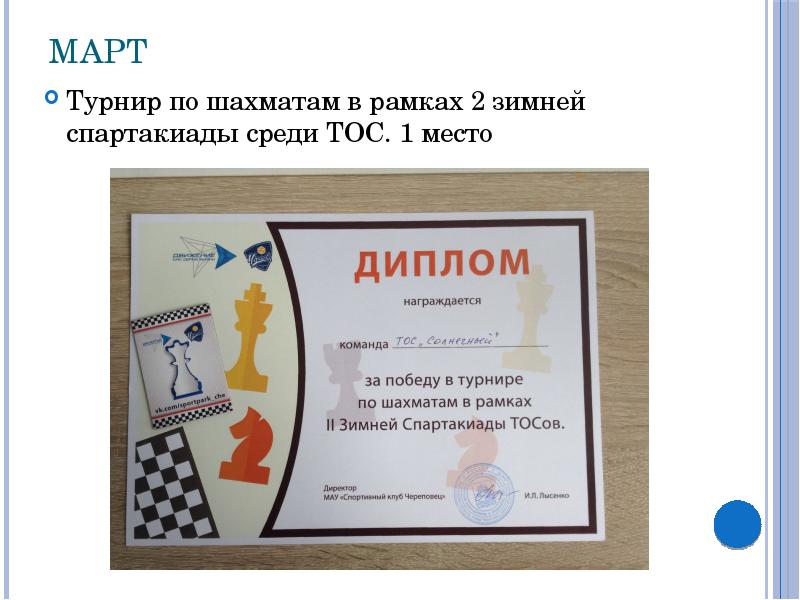 шахматы "турнир". шахматный турнир на сцене большого зала. турнир по шахматам. турнир фнс по шахматам. шахматный турнир март.