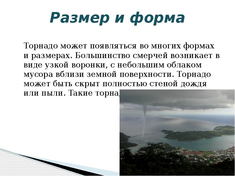 Презентация по английскому языку на тему природные катастрофы