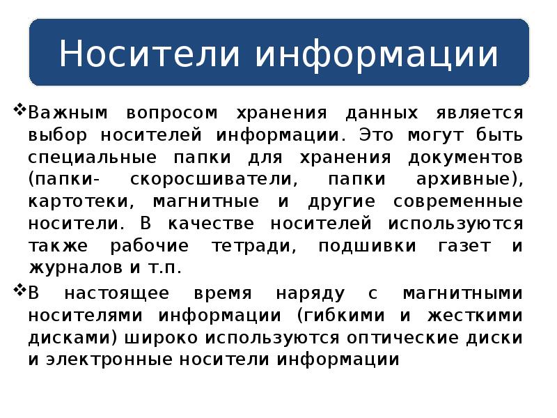 Методы обработки и передачи информации проект по информатике