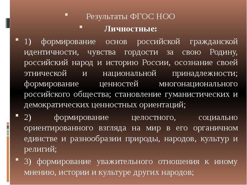 Результаты по фгос. Нормативный метод расчета. Нормативный износ это. Метод определения продуктов износа в масле основывается на. Нормативный метод оценки износа объекта недвижимости определяет.