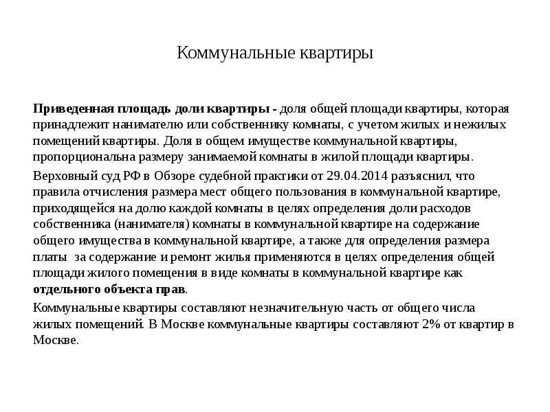 Порядок очереди предоставления комнаты освободившейся в коммунальной квартире