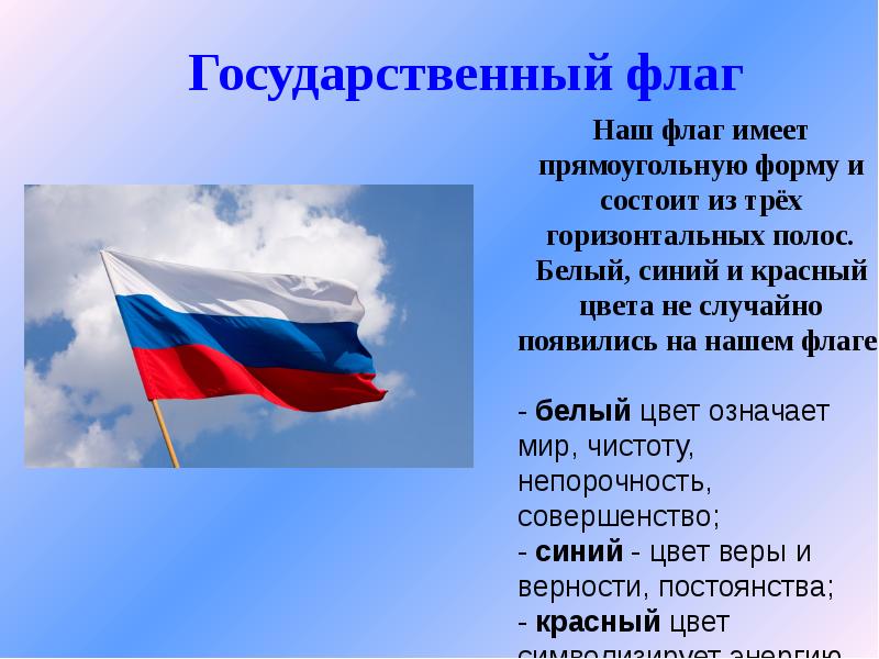 Флаг зелёный синий красный горизонтальные полосы. Государства которые не имеют флага. Государственный флаг непала. Наш флаг. Флаг непала.