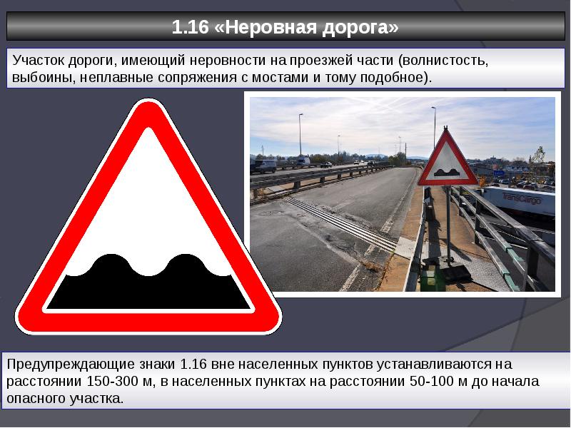 Какой из знаков является предупреждающим для водителя. Какие из предупреждающих знаков являются временными. какие знаки являются временными. какое из предупреждающих и запрещающих знаков являются временными.