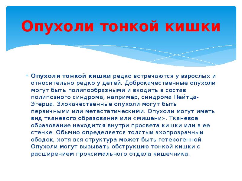 Рпк кишечника симптому. Неоплазия кишечника что это. Неоплазия кишечника что это. Неоплазия кишечника что это. Эпителиальные и неэпителиальные опухоли.