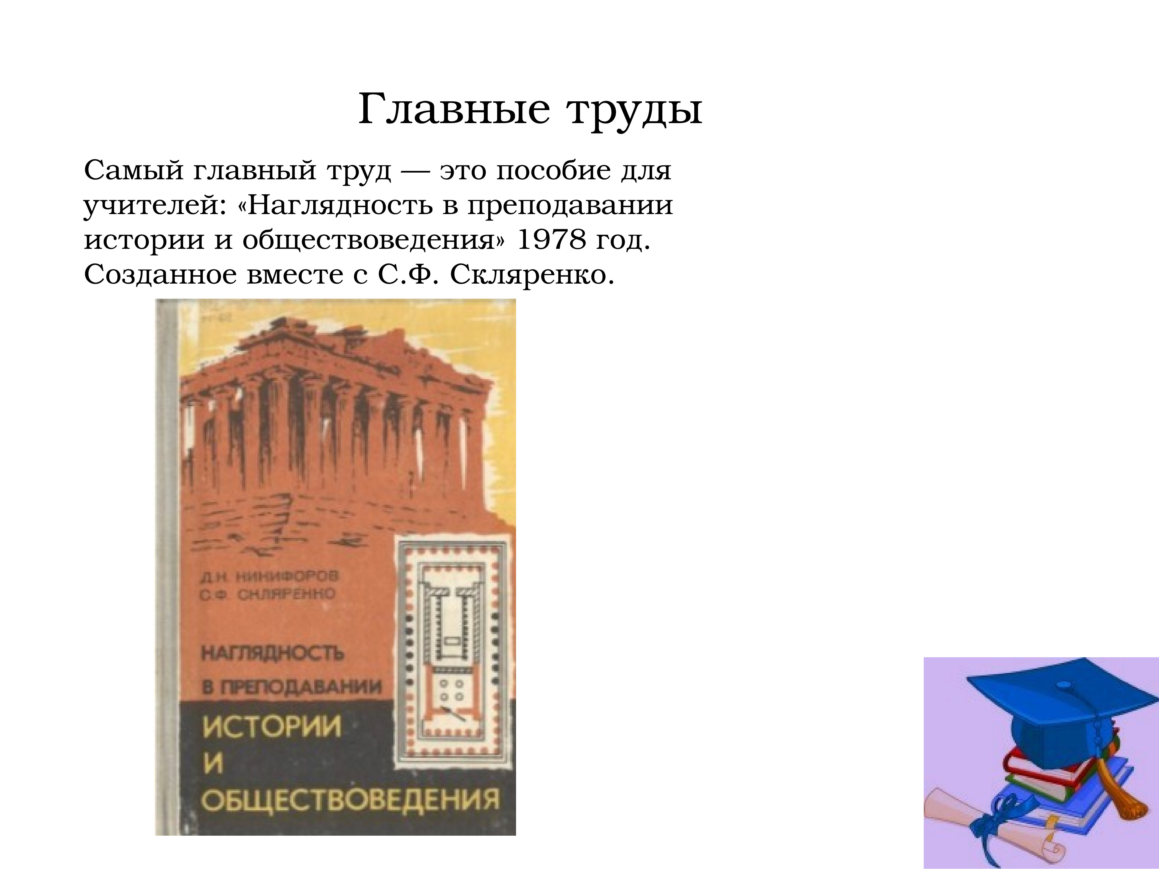 История школьного образования в россии презентация