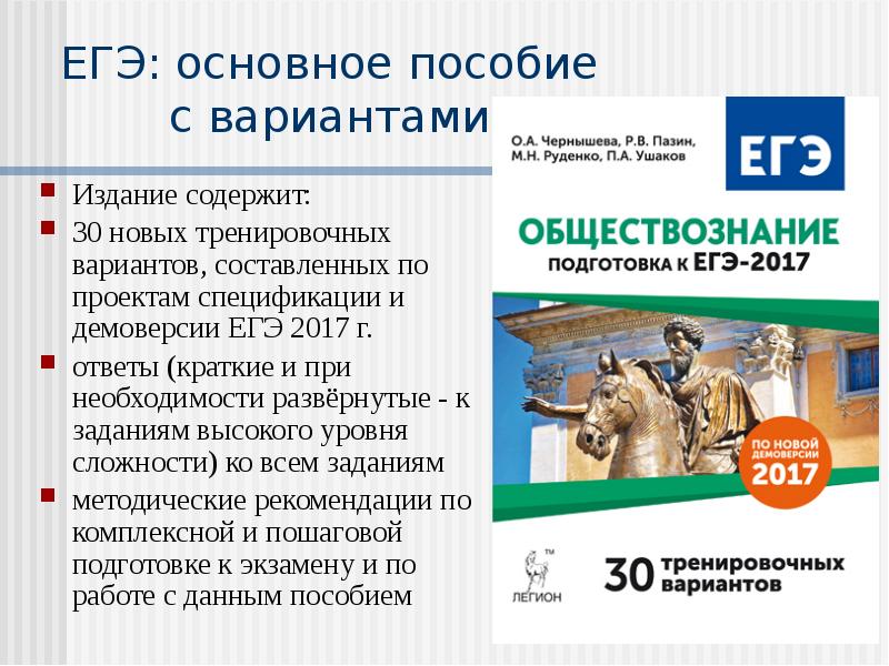 4ege планы по обществознанию