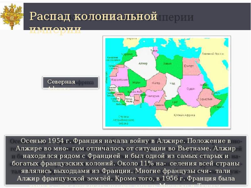 Франция 11 класс всемирная история презентация