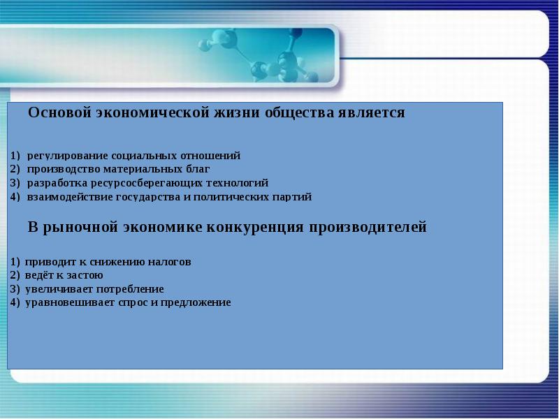 Экономическая свобода производителей. Экономическая Свобода и социальная ответственность план. Взаимосвязь экономической свободы и социальной ответственности. Экономическая Свобода план. Сложный план экономическая Свобода и социальная ответственность.