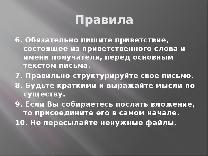 Здравствуй написание. Как правильно пишется Приветствую. Как правильно пишется Приветствие с именем. Поздоровался как пишется правильно. Здороваться как пишется правильно.