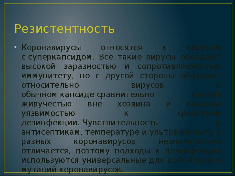 Коронавирус картинки для презентации