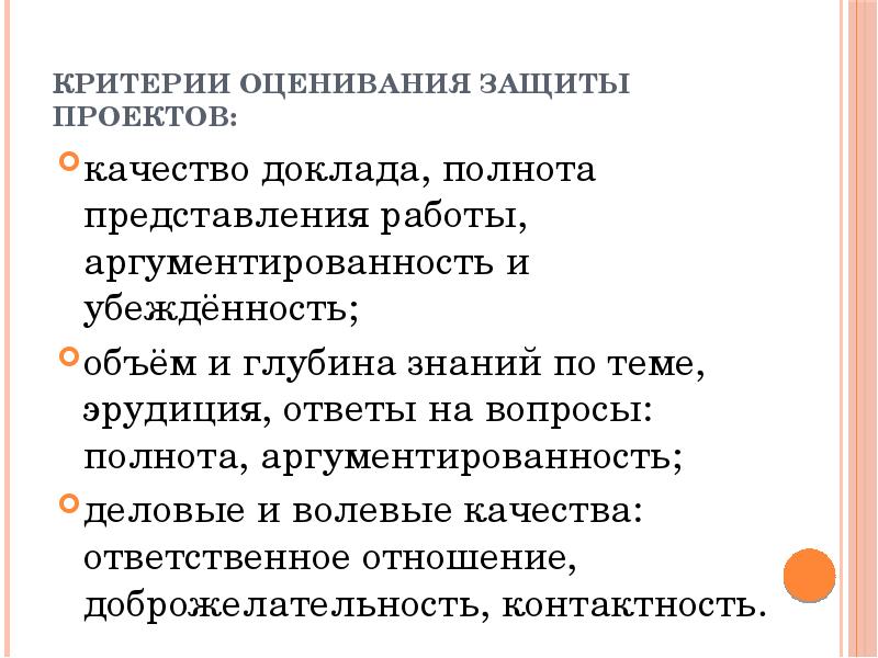 Что такое аргументированность проекта