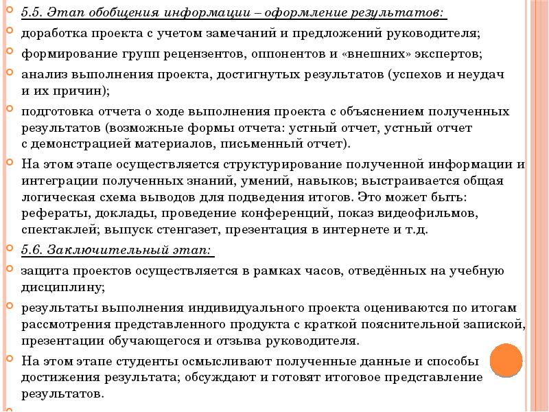 Эксперт анализы. Оппонент и Рецензент отличия. Оппонент и Рецензент. Форма защиты и оппонирования полученных результатов и выводов.