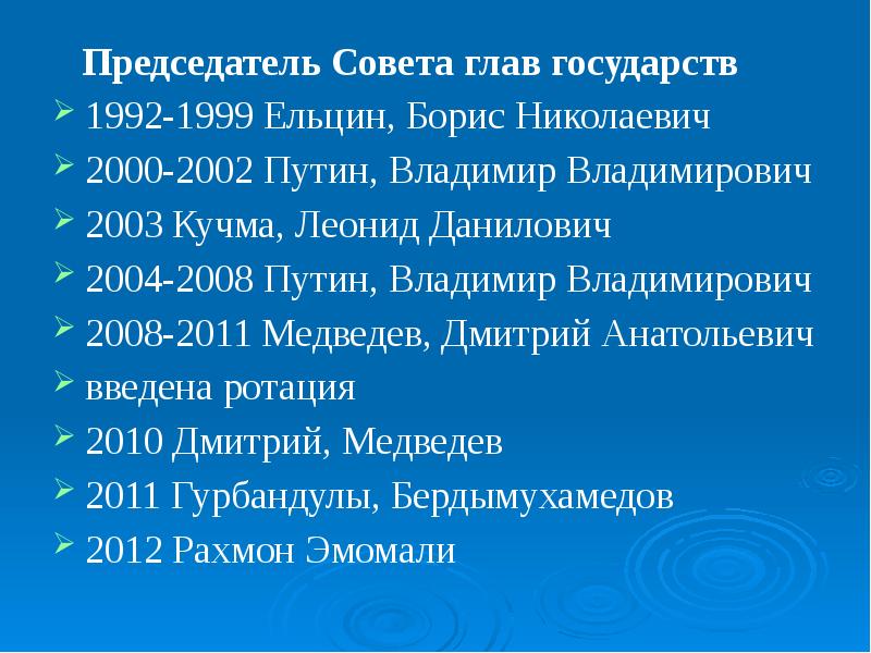 Содружество независимых государств в мировом сообществе презентация 9 класс