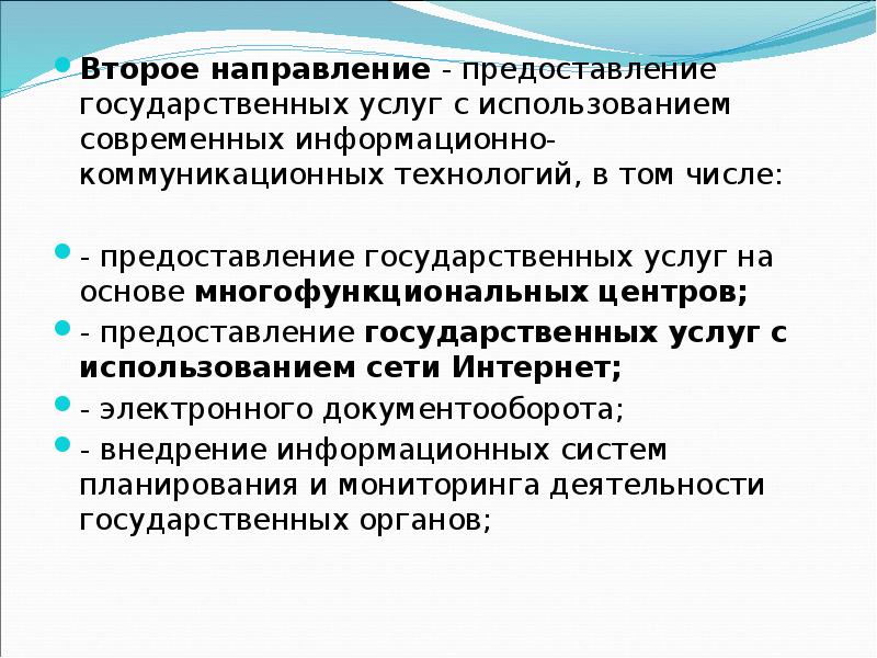 О направлении представления