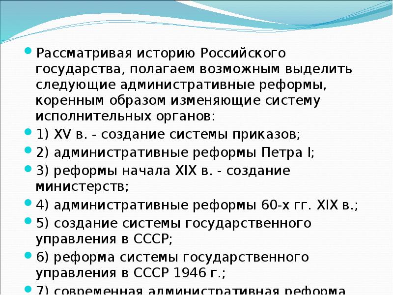 План административная юрисдикция в рф