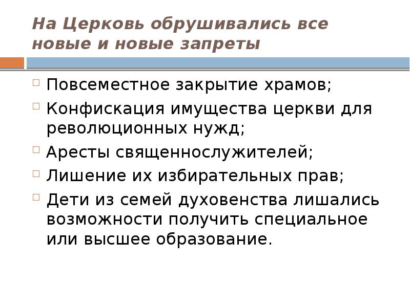 Презентация духовная жизнь в 20 е годы 9 класс