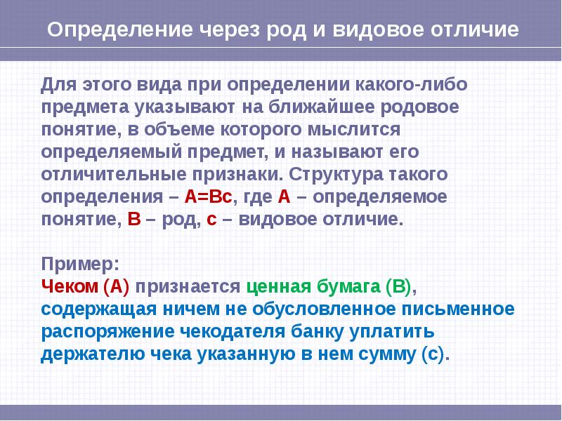 Определение изображения и определение оригинала