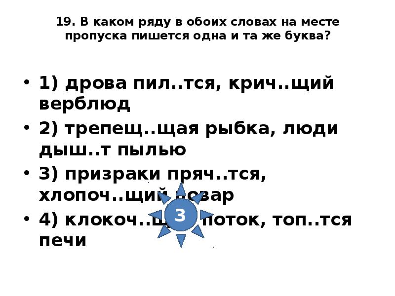 В каком ряду в обоих словах на месте пропуска пишется буква и делаешь чертеж сопровождаемый