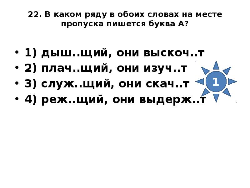 В каком ряду в обоих словах на месте пропуска пишется буква и делаешь чертеж