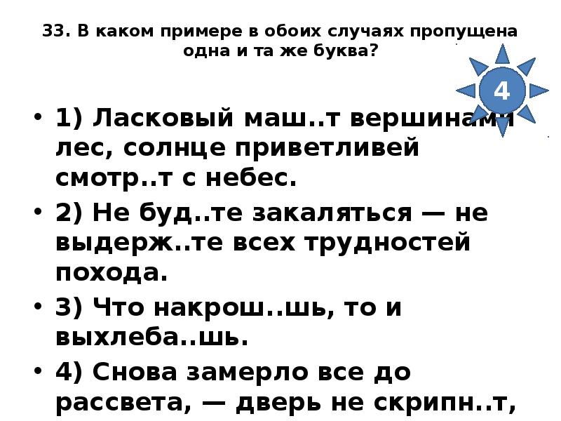 Мир не такой уж солнечный и приветливый. В обоих или обеих случаях. В обоих случаях или в обеих случаях как правильно.