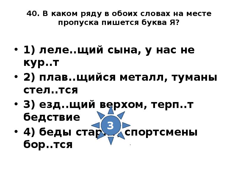 В каком ряду в обоих словах на месте пропуска пишется буква и делаешь чертеж