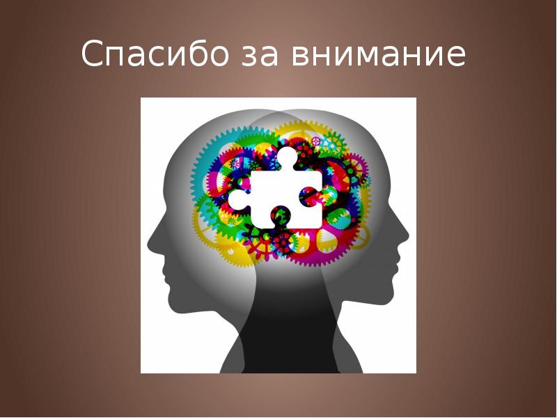 Проект влияние цвета на работоспособность школьников