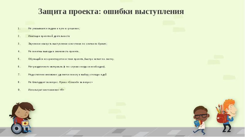 Ответственность гипа за ошибки в проекте