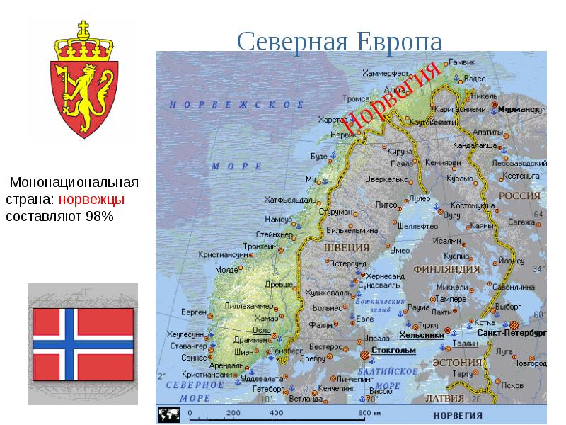 Проект наши ближайшие соседи 3 класс окружающий мир норвегия